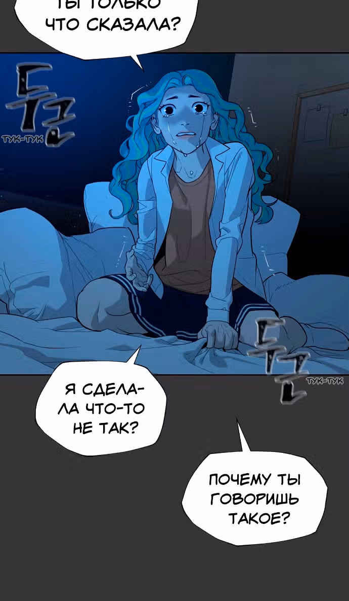 Белая кровь — Том 1 · Глава 46, страница 48