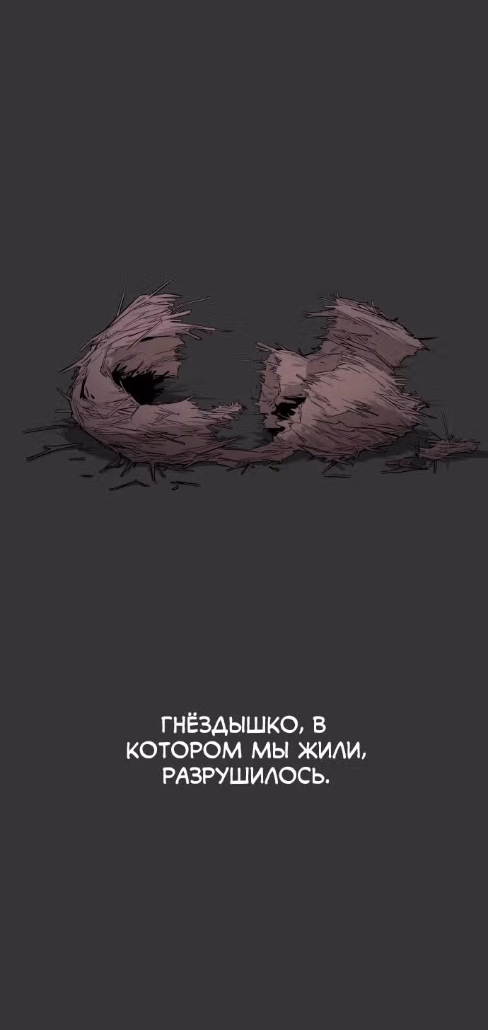 Белая кровь — Том 1 · Глава 46, страница 62