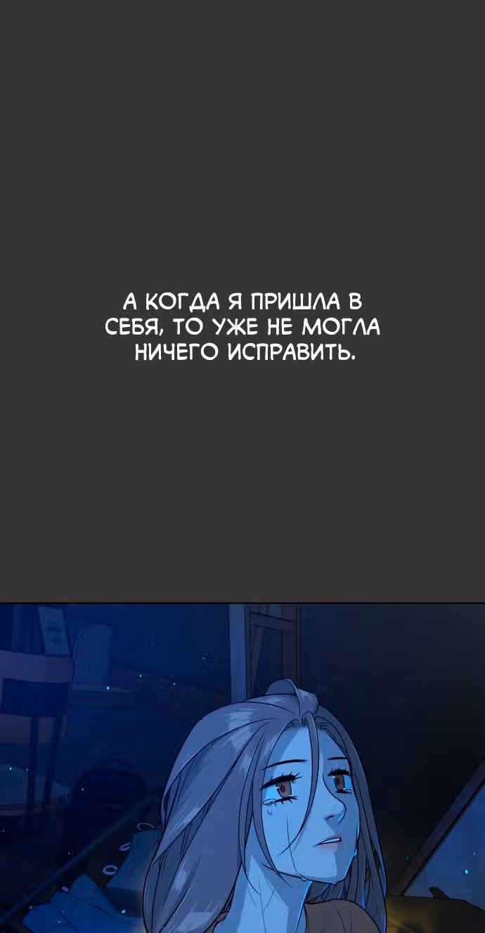 Белая кровь — Том 1 · Глава 46, страница 64