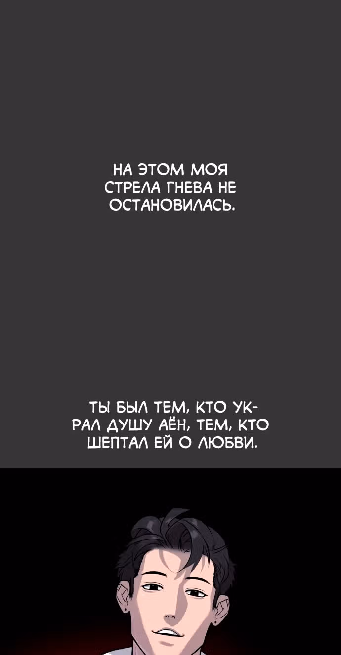 Белая кровь — Том 1 · Глава 46, страница 66