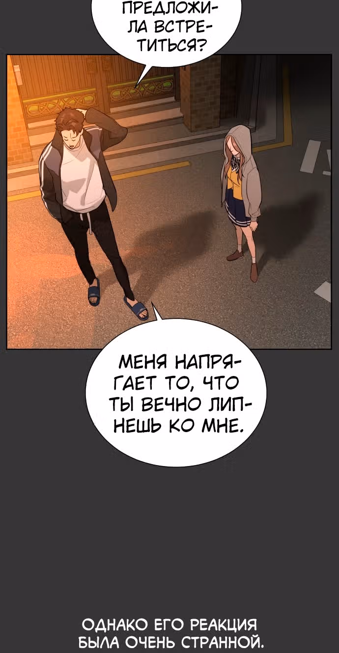 Белая кровь — Том 1 · Глава 46, страница 68