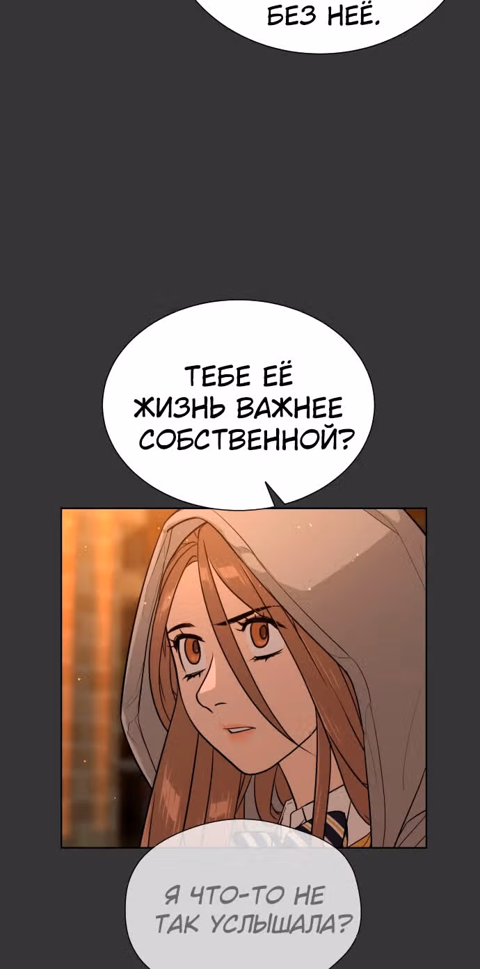 Белая кровь — Том 1 · Глава 46, страница 72