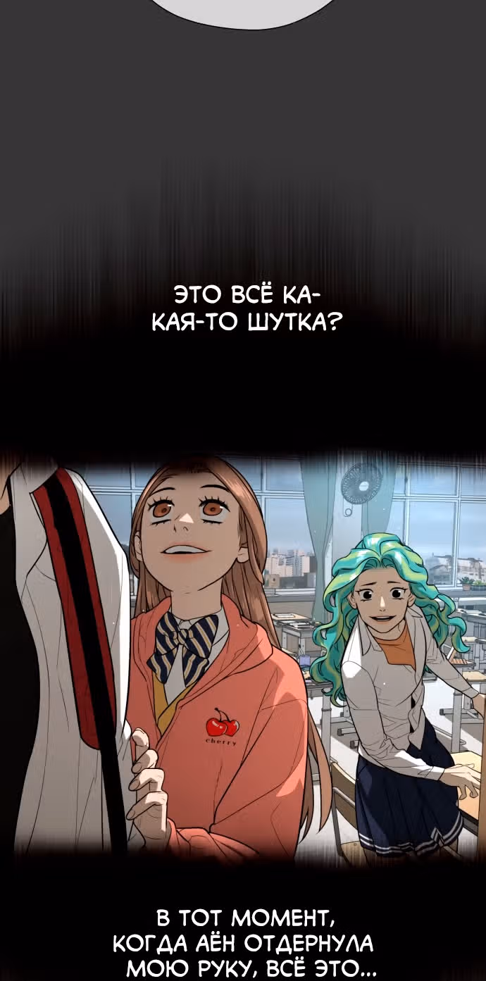 Белая кровь — Том 1 · Глава 46, страница 73