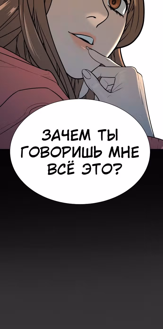 Белая кровь — Том 1 · Глава 46, страница 76
