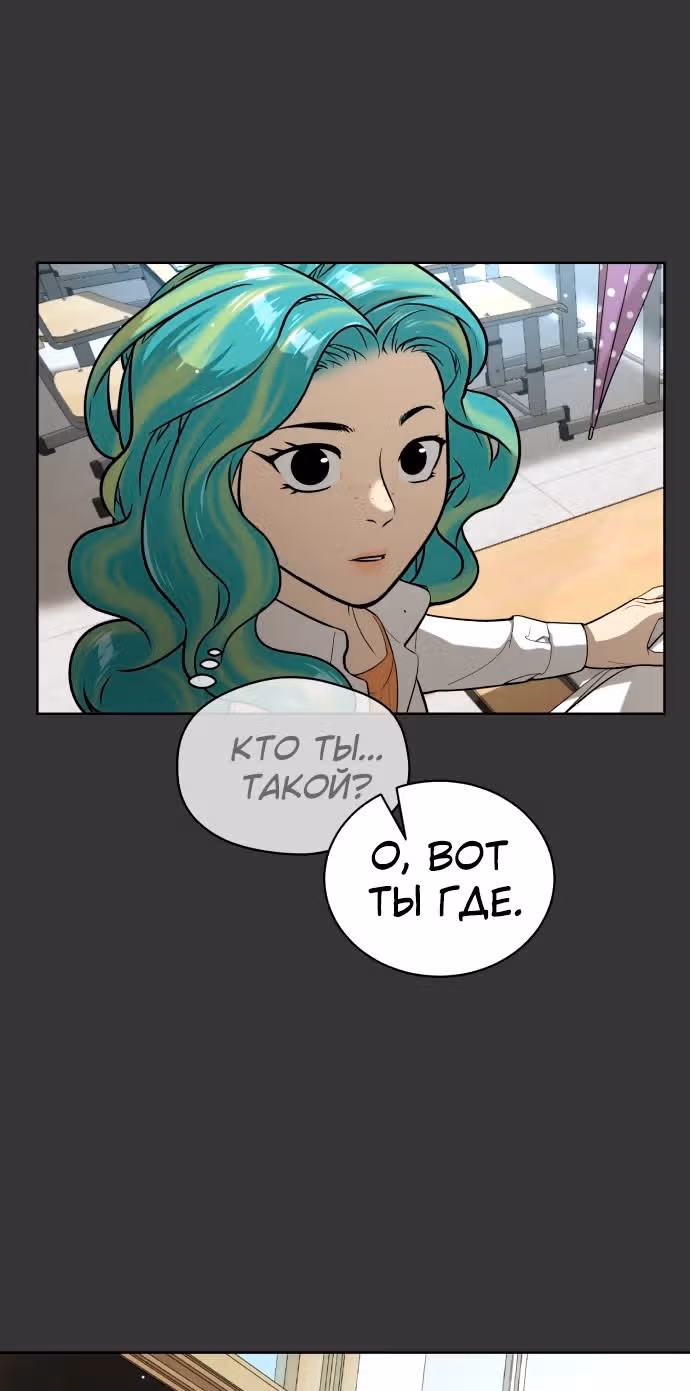 Белая кровь — Том 1 · Глава 46, страница 9