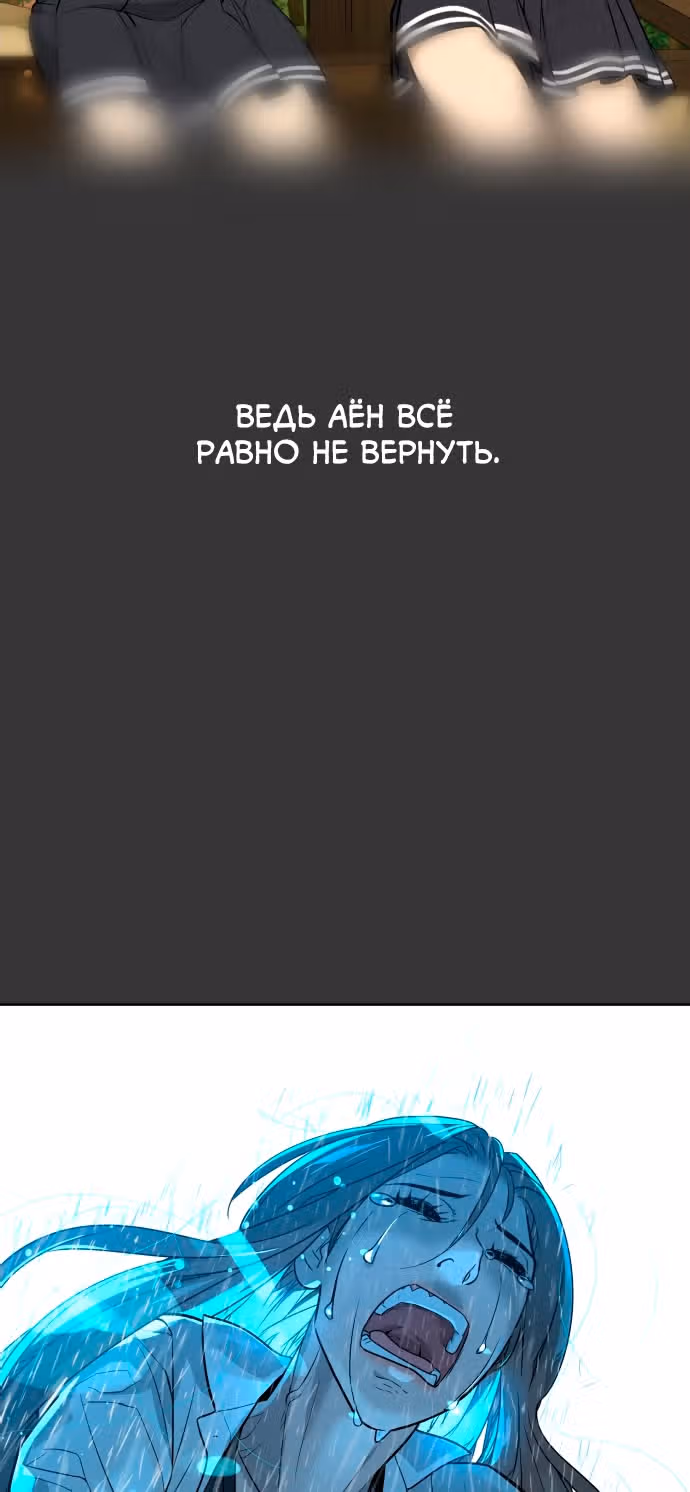 Белая кровь — Том 1 · Глава 46, страница 85