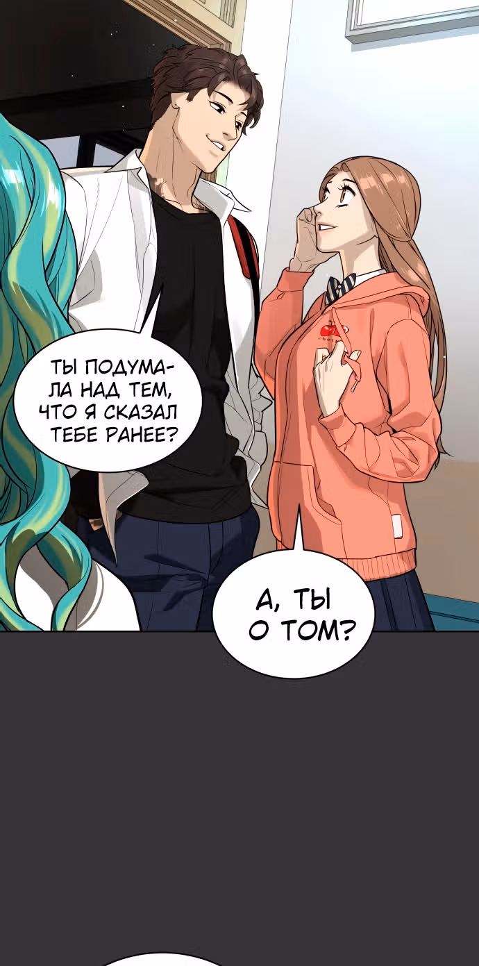 Белая кровь — Том 1 · Глава 46, страница 10