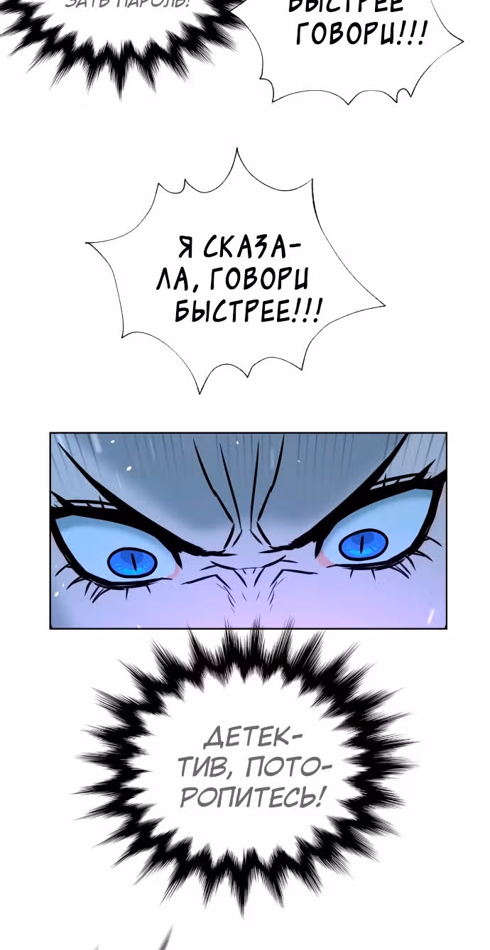 Белая кровь — Том 1 · Глава 46, страница 100
