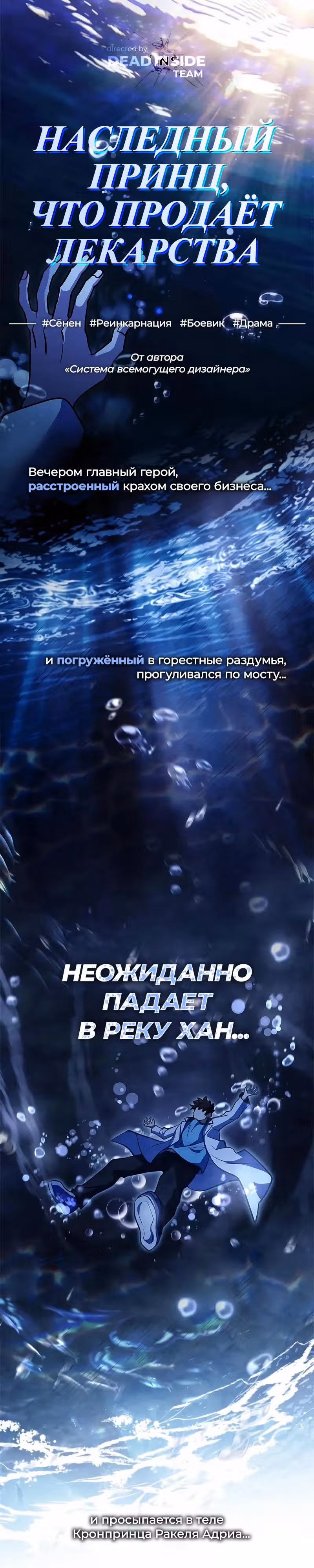 Ненасытный Берсерк — Том 9 · Глава 61, страница 1