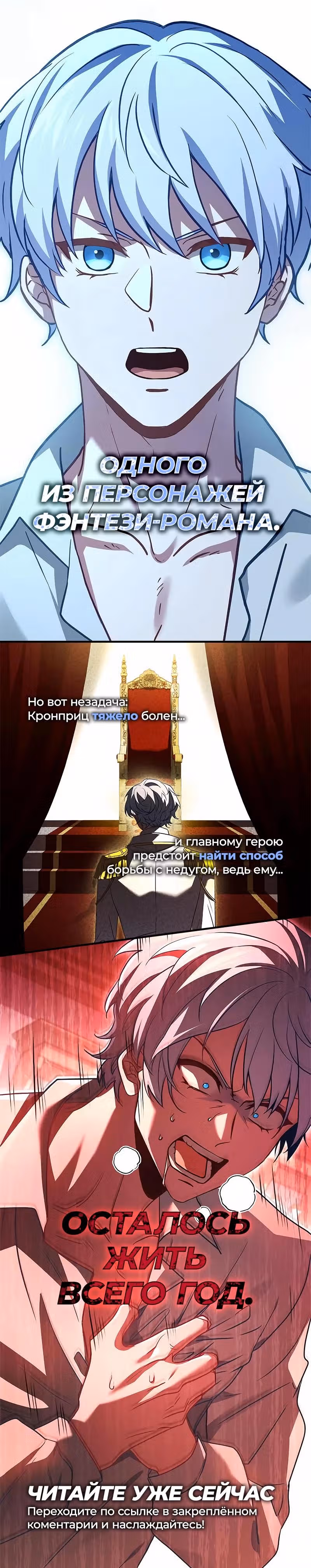Ненасытный Берсерк — Том 9 · Глава 61, страница 2