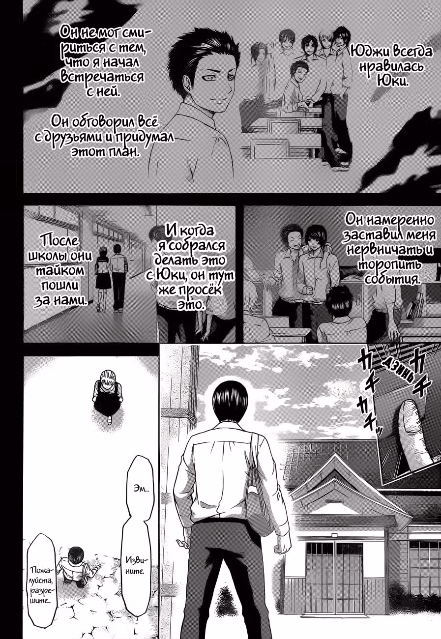 Хороший конец — Том 15 · Глава 139, страница 12
