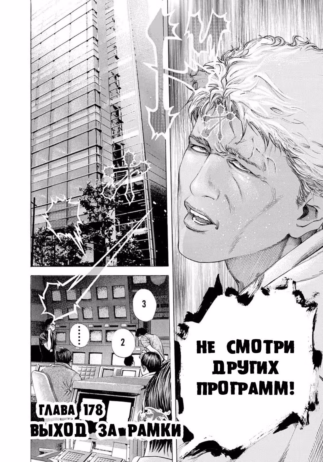 Пожиратель Лжи — Том 17 · Глава 178, страница 2