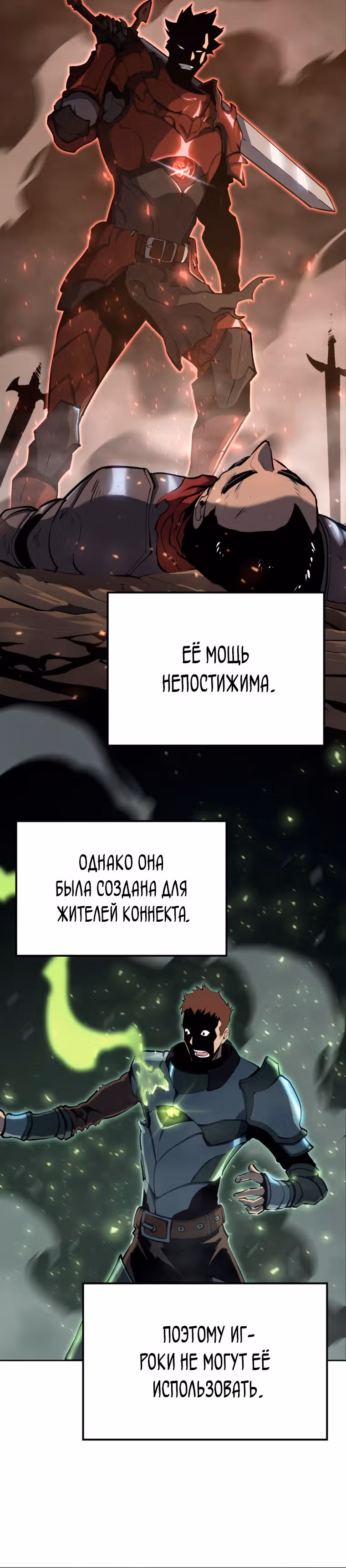 Младший сын графа – ранкер! — Том 1 · Глава 14, страница 31