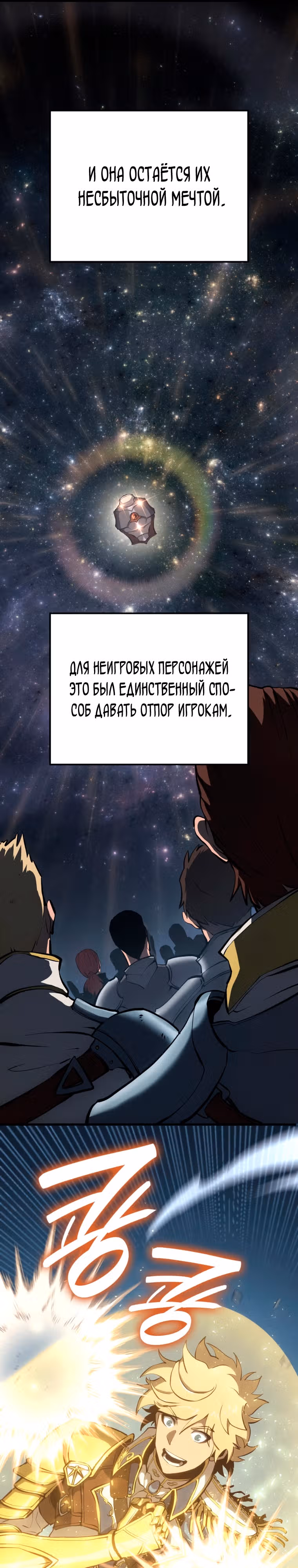 Младший сын графа – ранкер! — Том 1 · Глава 14, страница 32