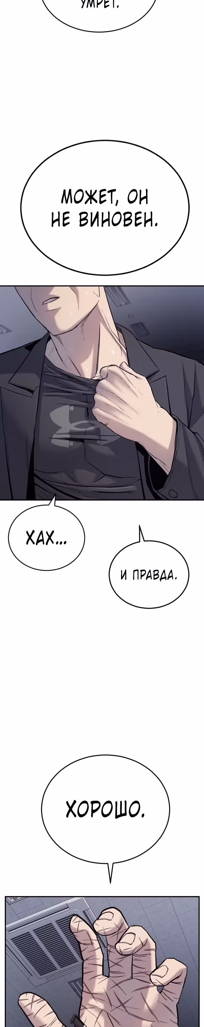 Менеджер Ким — Том 1 · Глава 6, страница 11