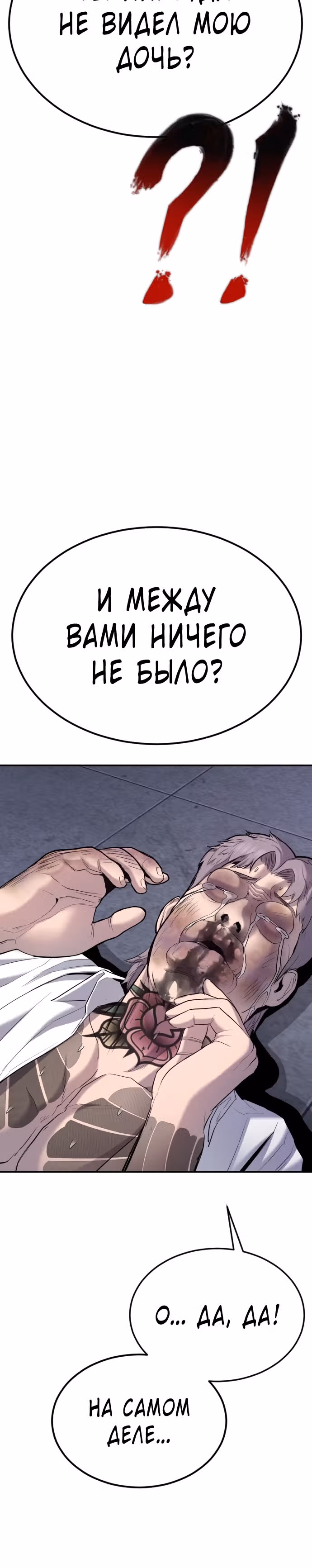 Менеджер Ким — Том 1 · Глава 6, страница 13