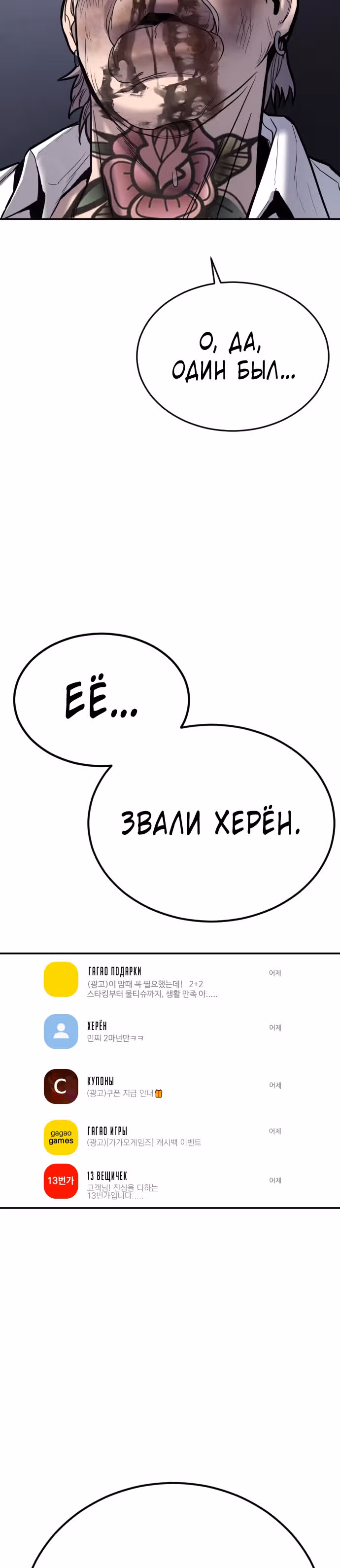 Менеджер Ким — Том 1 · Глава 6, страница 26