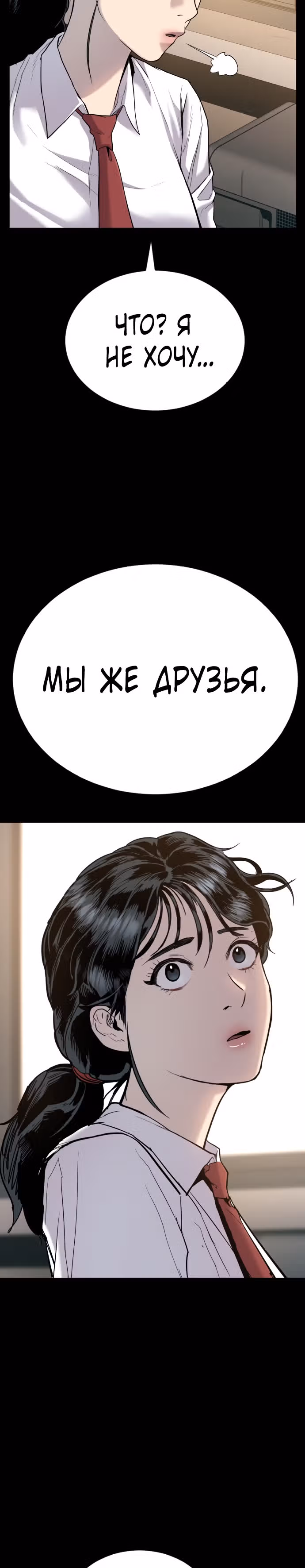 Менеджер Ким — Том 1 · Глава 6, страница 37