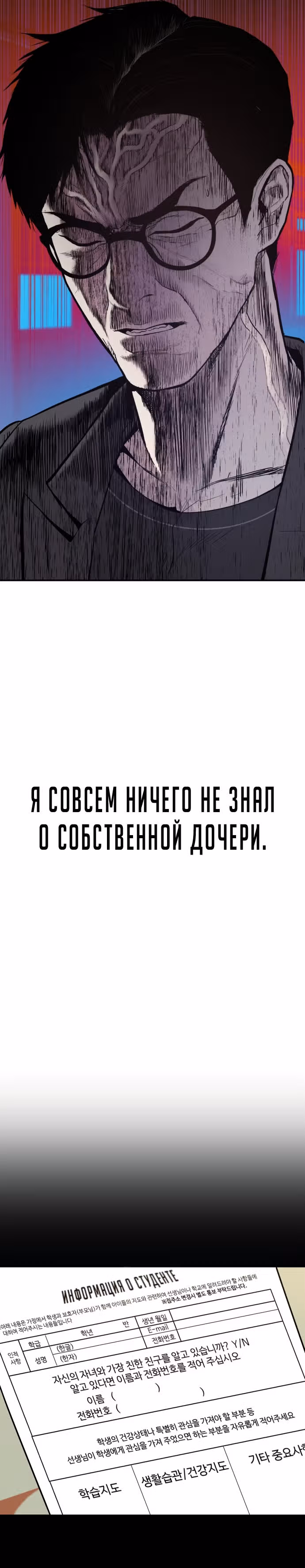 Менеджер Ким — Том 1 · Глава 6, страница 41
