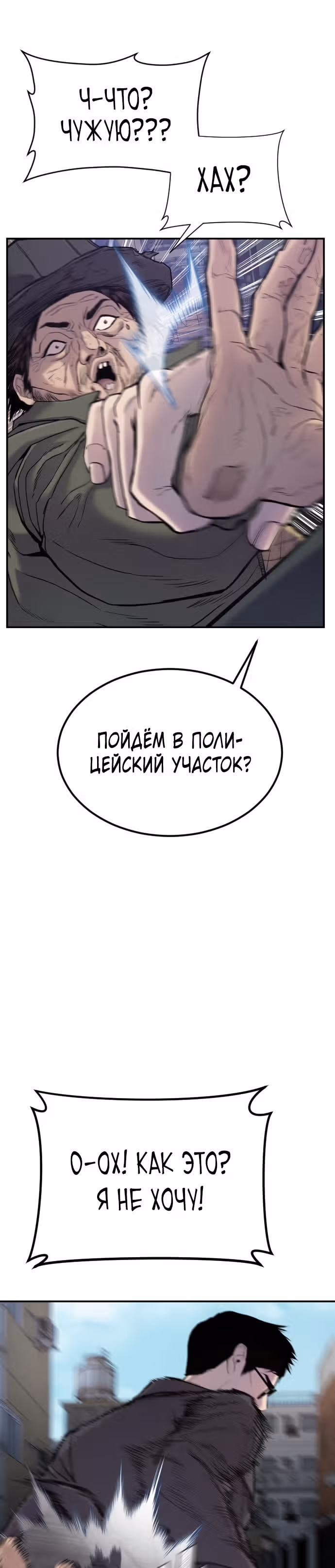 Менеджер Ким — Том 1 · Глава 6, страница 64