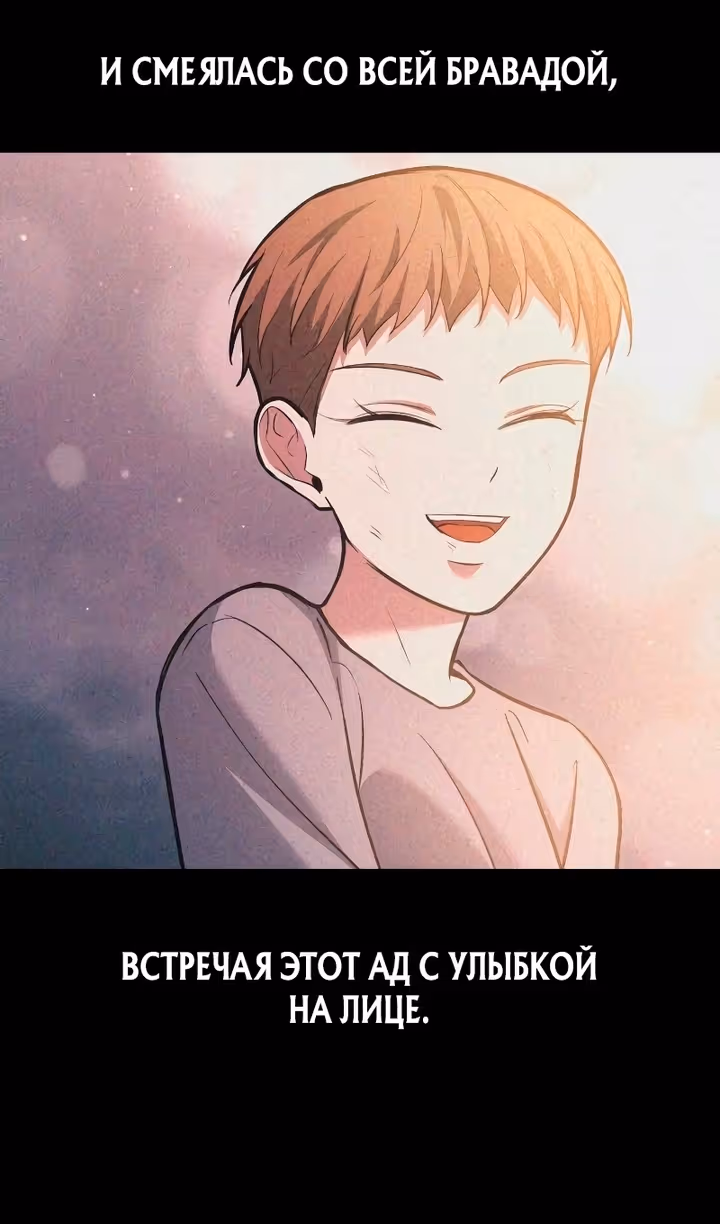 Восхождение тирана — Том 1 · Глава 163, страница 104