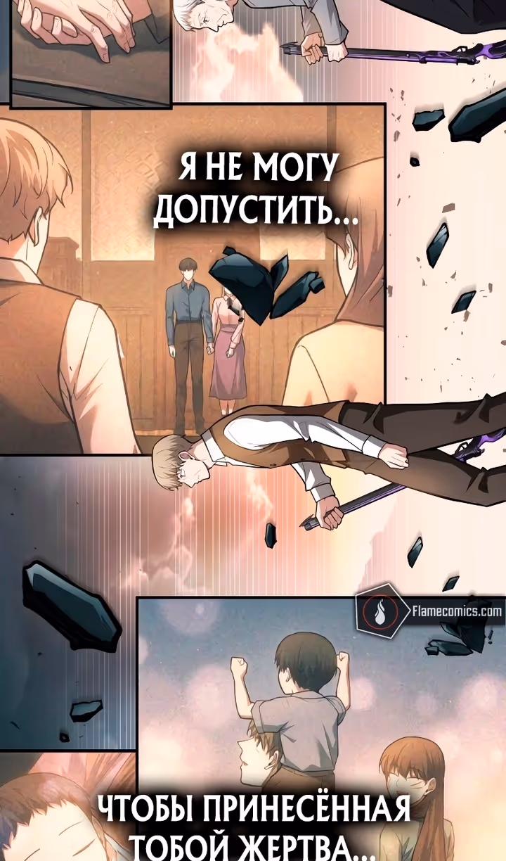 Восхождение тирана — Том 1 · Глава 163, страница 107