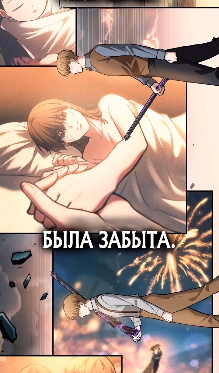 Восхождение тирана — Том 1 · Глава 163, страница 108