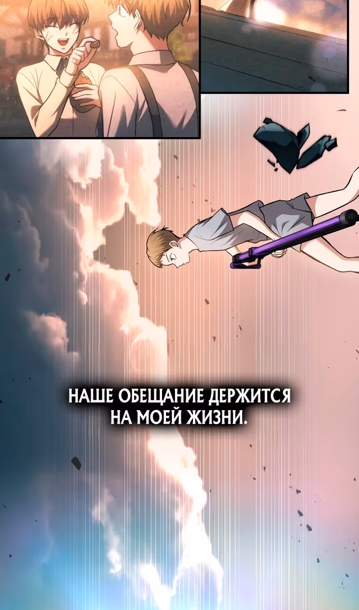 Восхождение тирана — Том 1 · Глава 163, страница 109