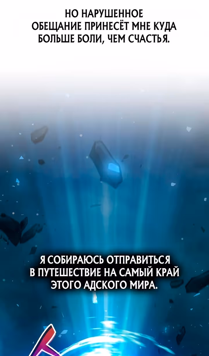 Восхождение тирана — Том 1 · Глава 163, страница 111