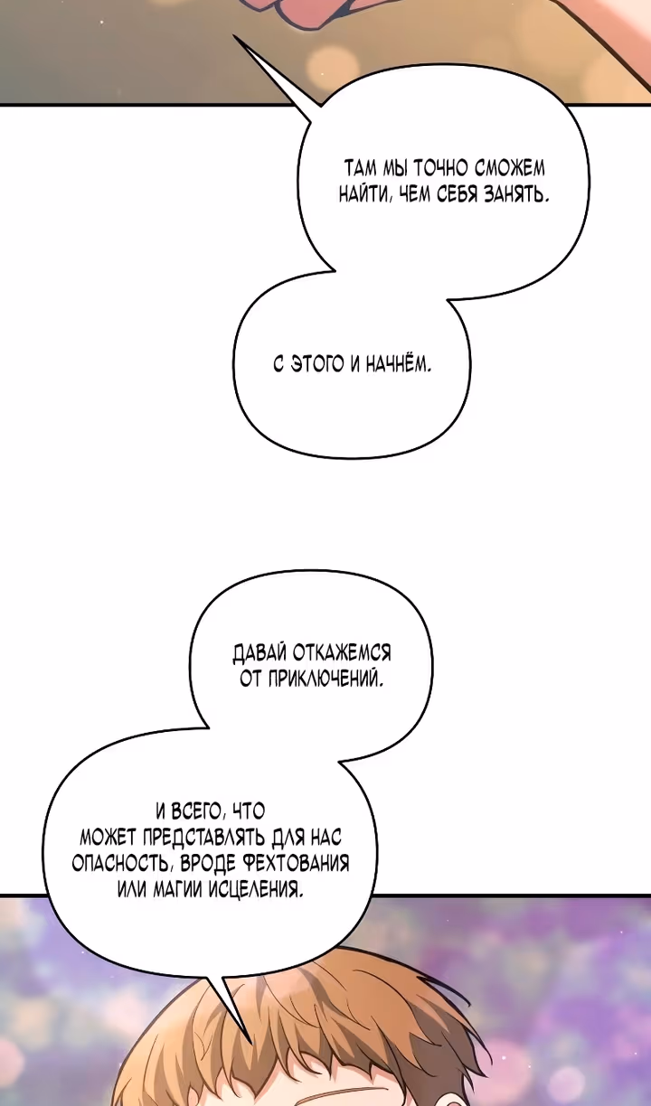Восхождение тирана — Том 1 · Глава 163, страница 13
