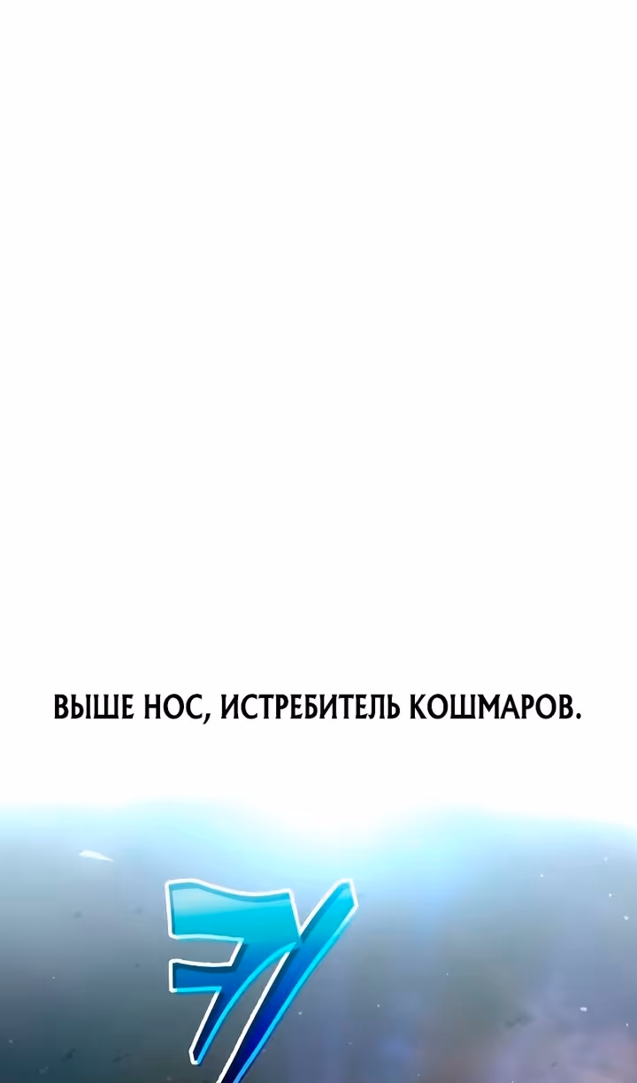 Восхождение тирана — Том 1 · Глава 163, страница 121
