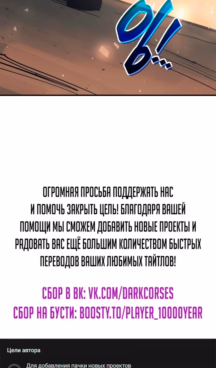 Восхождение тирана — Том 1 · Глава 163, страница 123