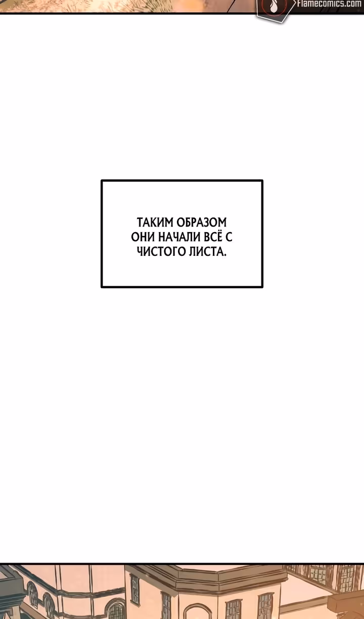 Восхождение тирана — Том 1 · Глава 163, страница 18