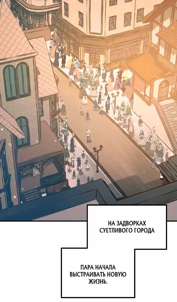 Восхождение тирана — Том 1 · Глава 163, страница 19