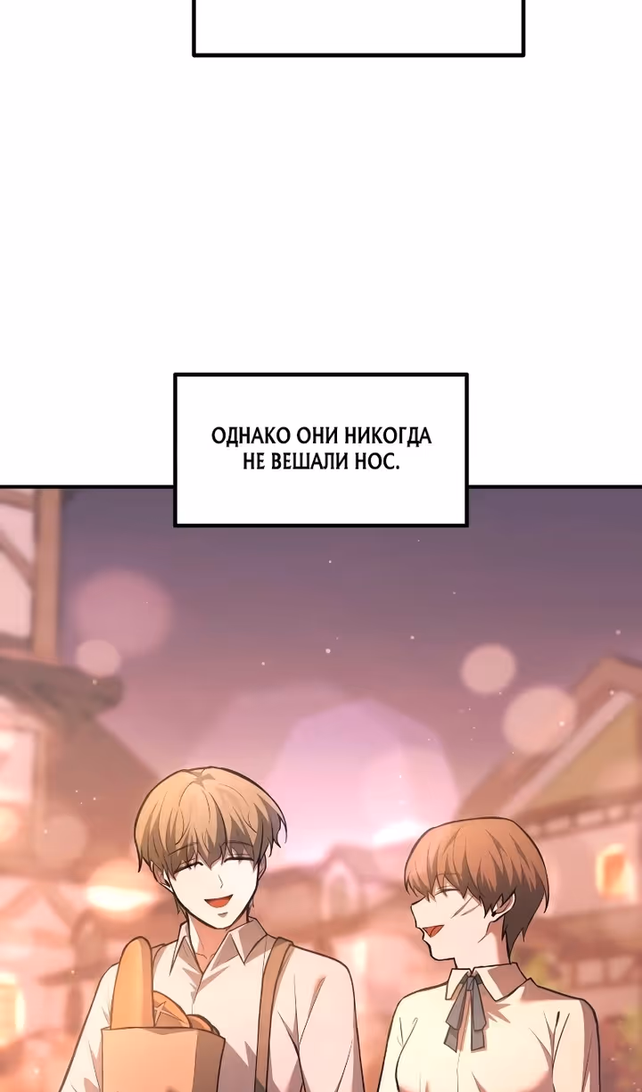 Восхождение тирана — Том 1 · Глава 163, страница 22