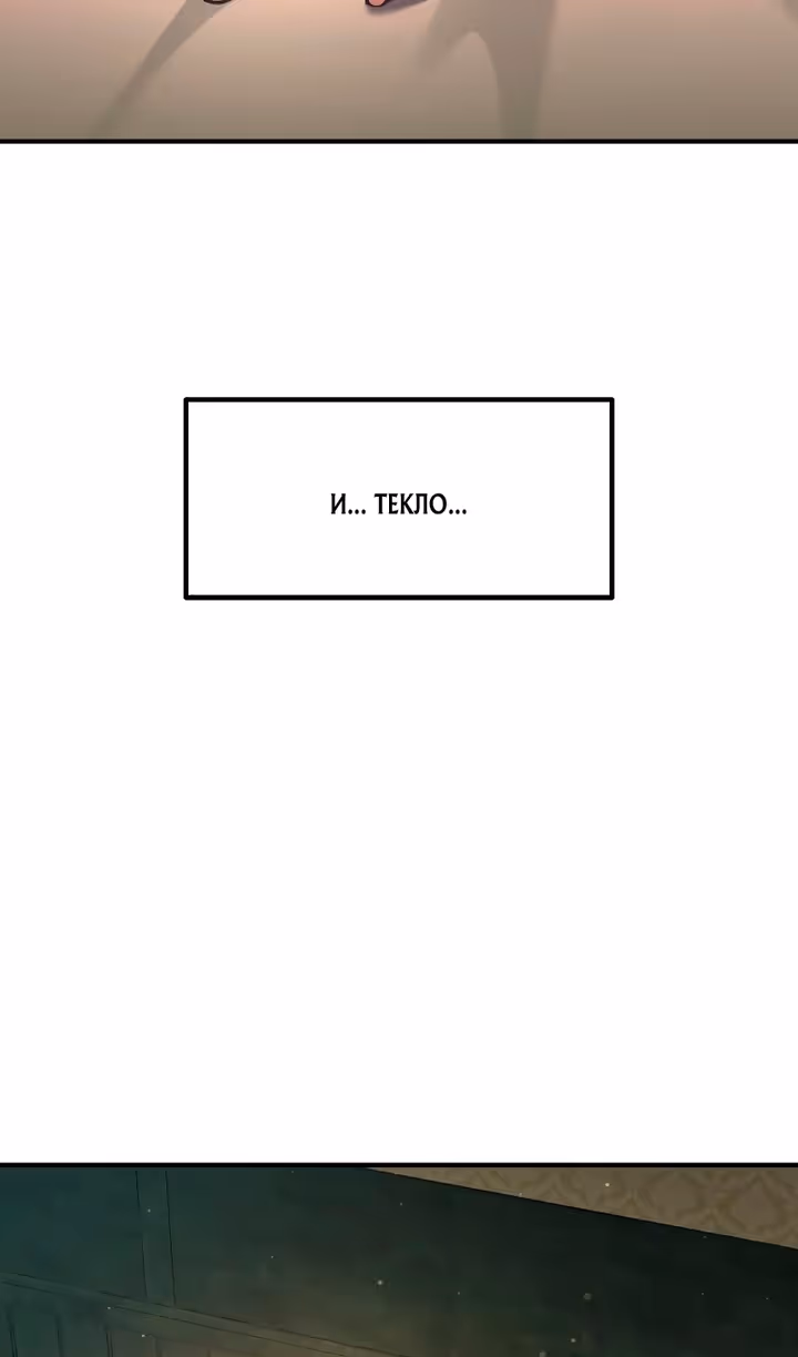 Восхождение тирана — Том 1 · Глава 163, страница 50