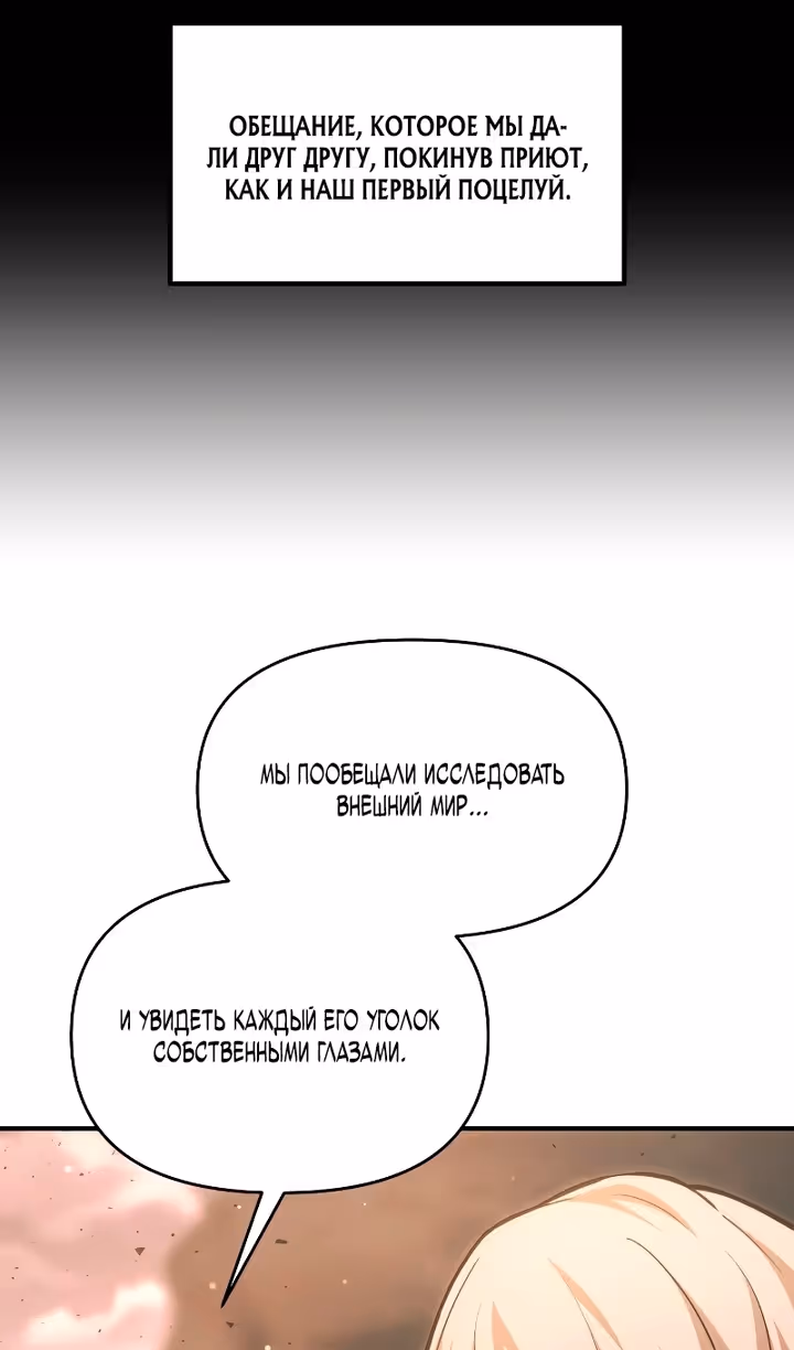 Восхождение тирана — Том 1 · Глава 163, страница 92