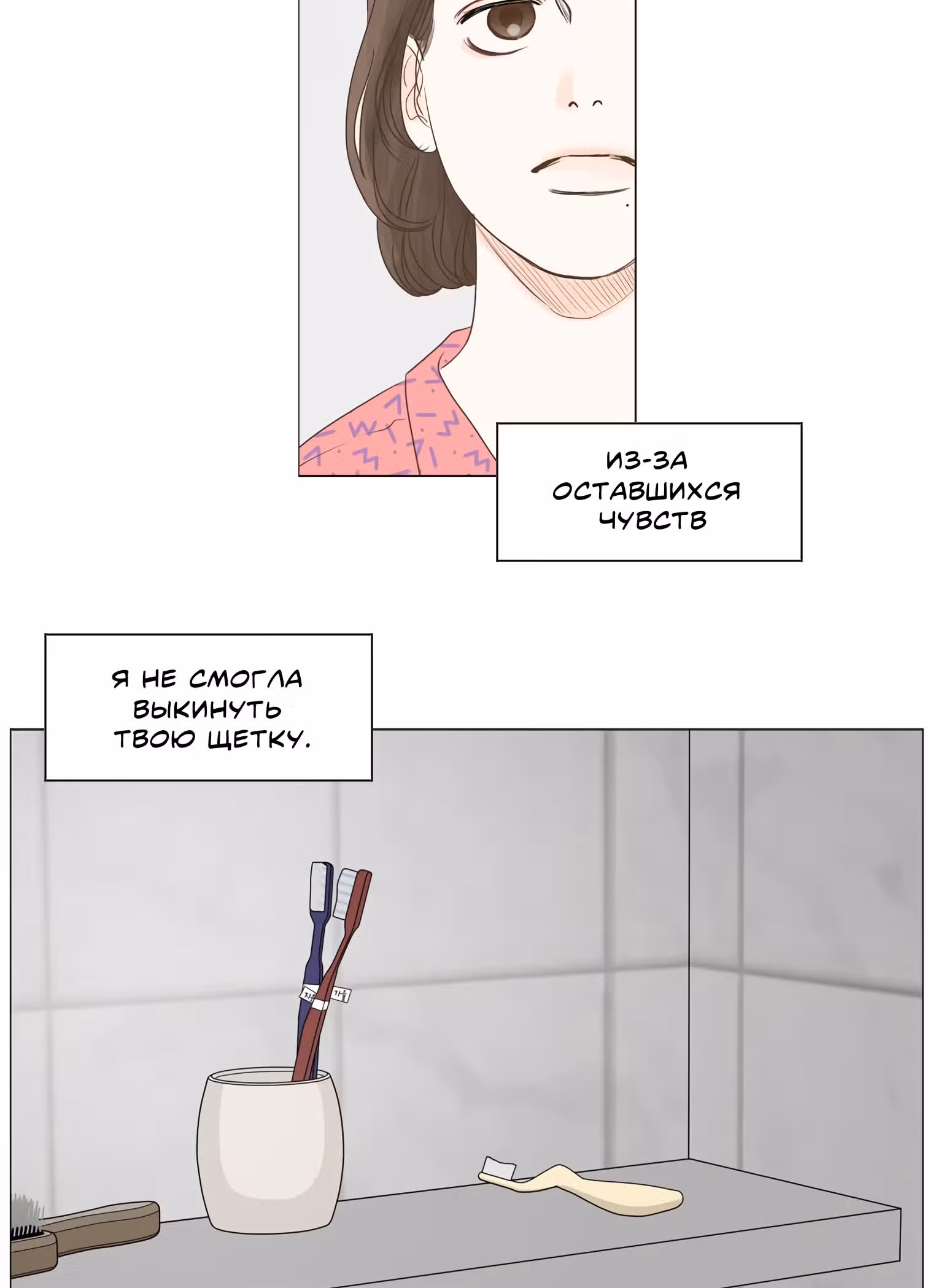 Завтра снова на работу! — Том 1 · Глава 11, страница 11