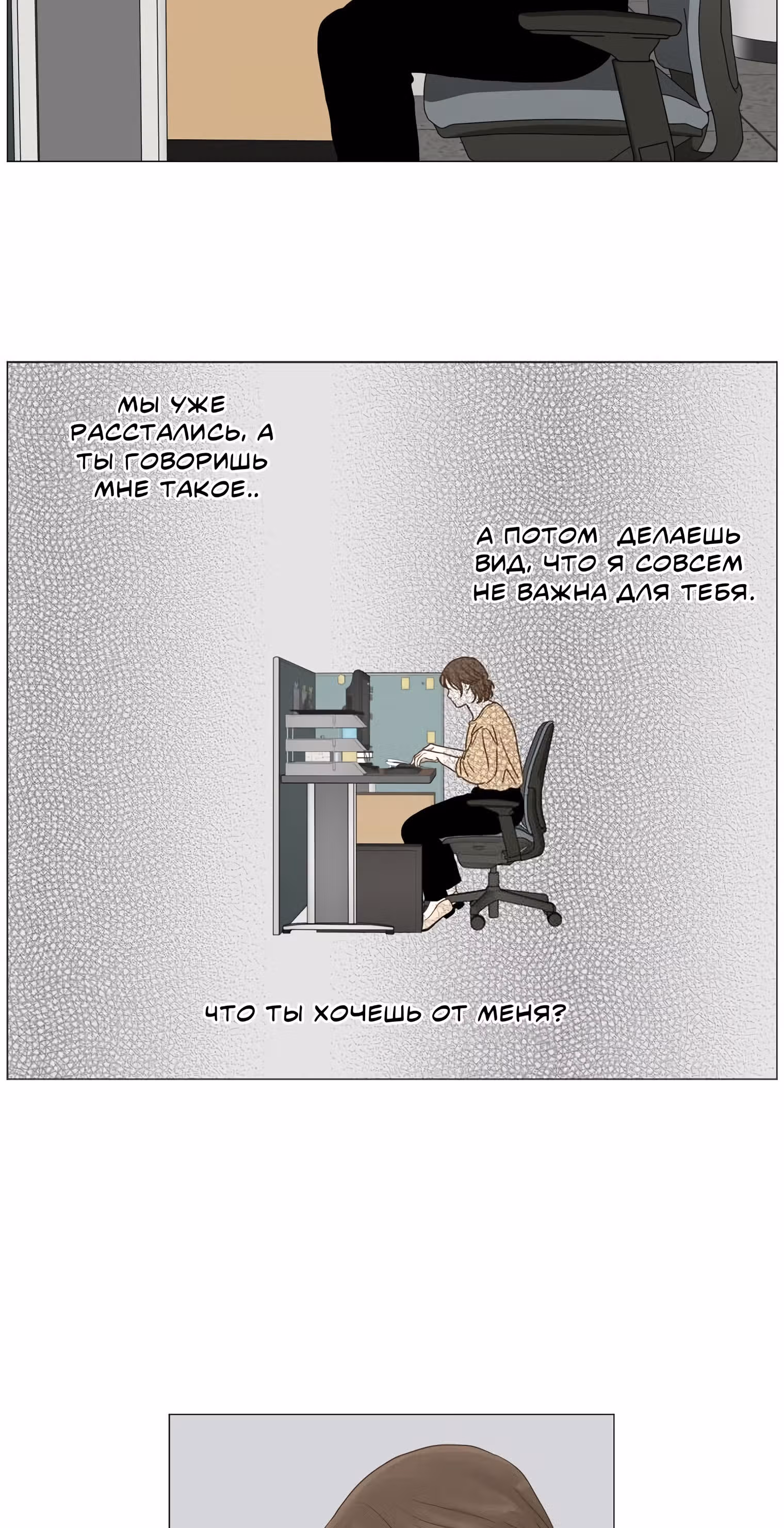 Завтра снова на работу! — Том 1 · Глава 11, страница 33
