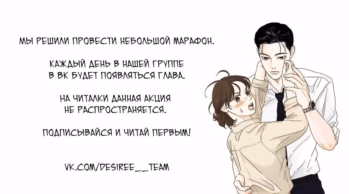 Завтра снова на работу! — Том 1 · Глава 11, страница 51