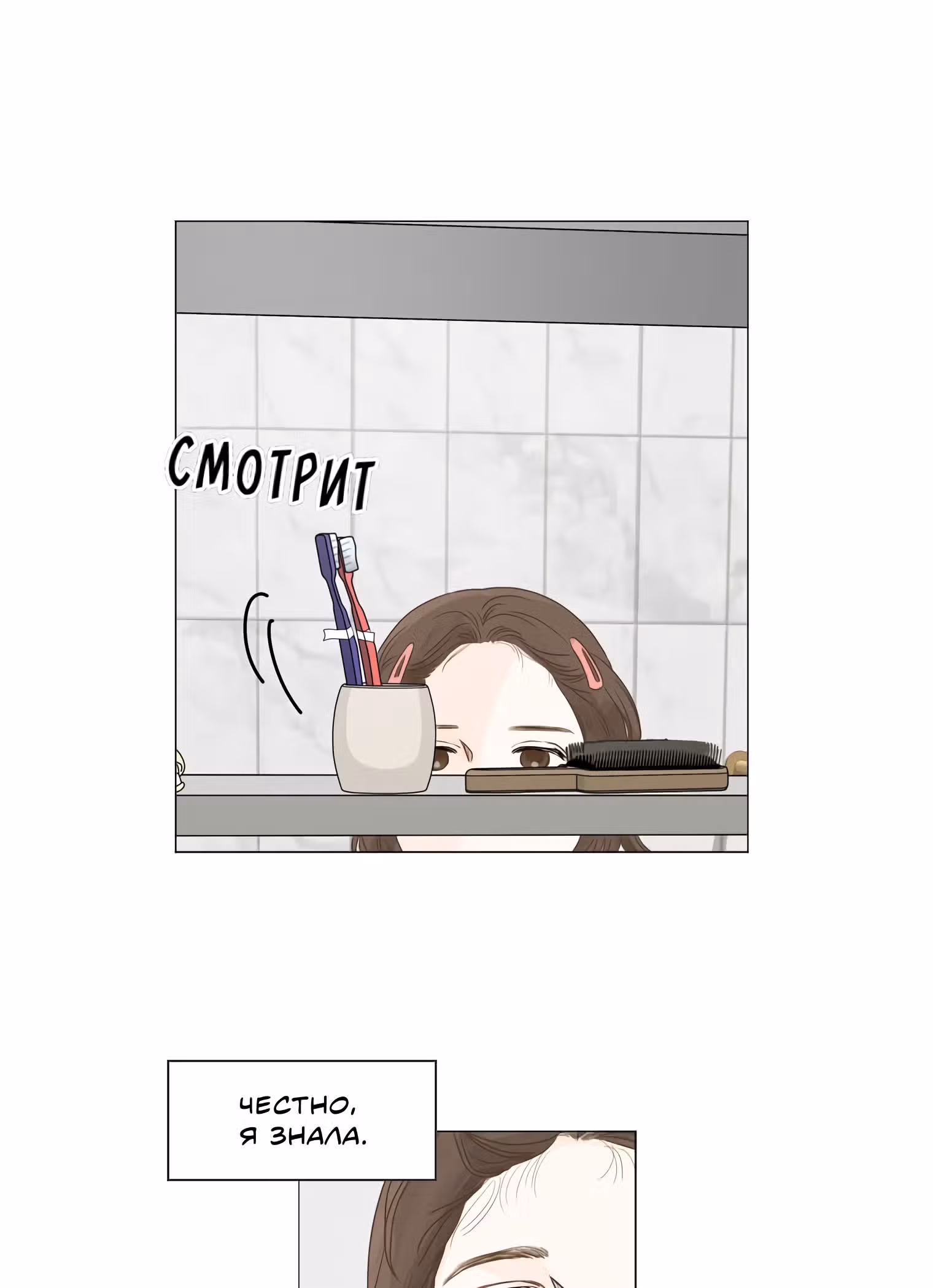 Завтра снова на работу! — Том 1 · Глава 11, страница 10