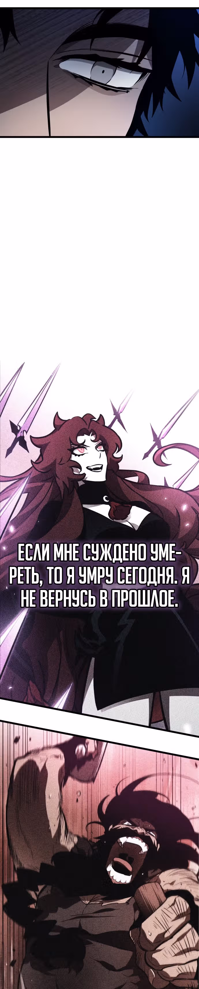 Мир после разрушения — Том 1 · Глава 17, страница 12