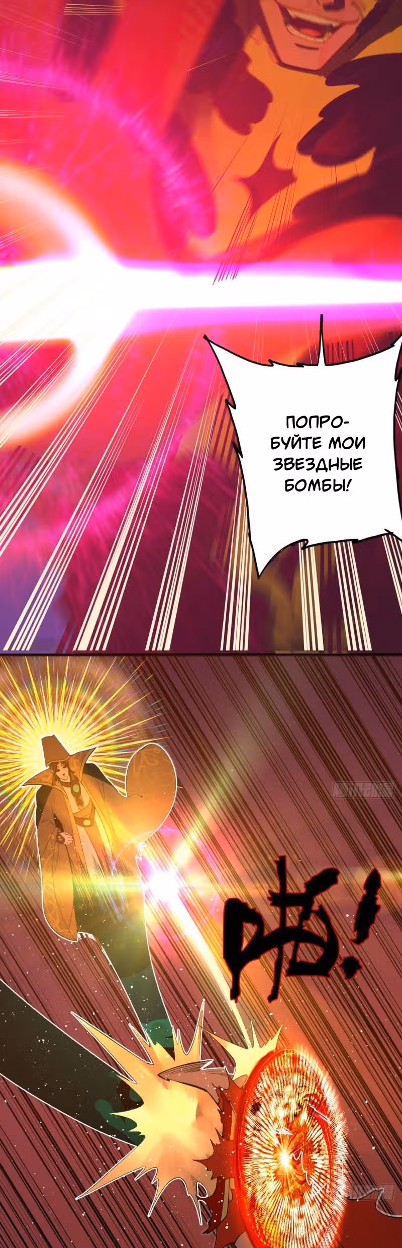 3000 лет практики Ци — Том 1 · Глава 261, страница 22
