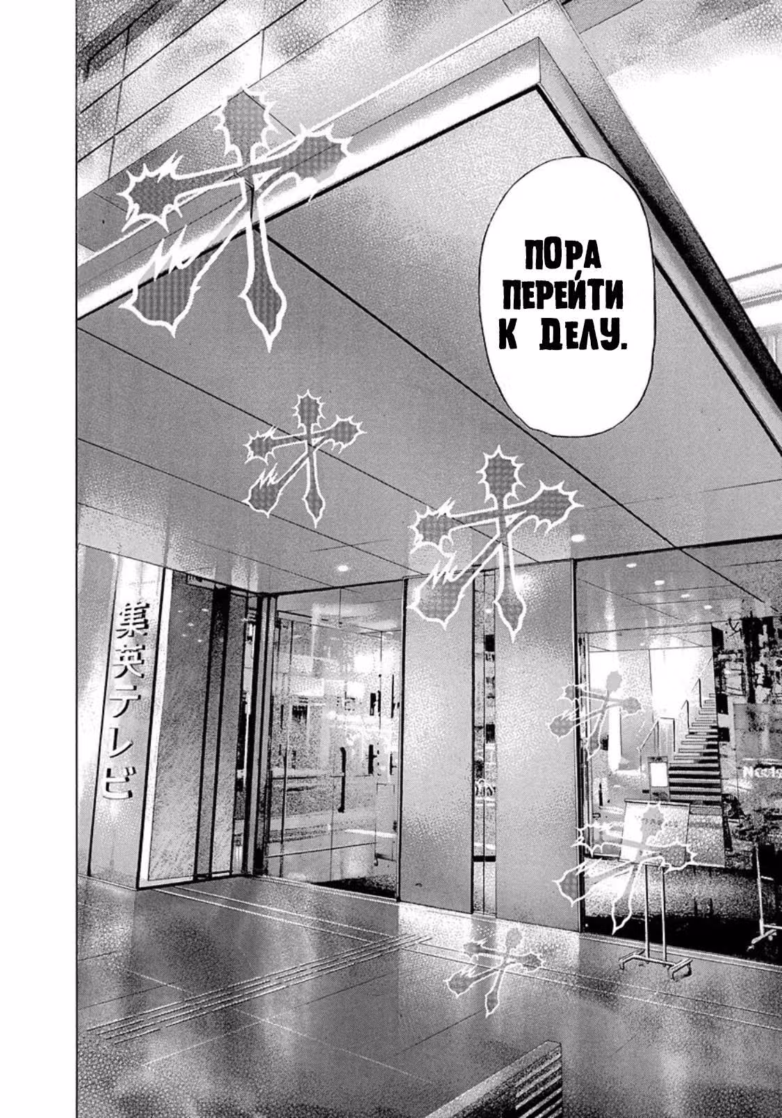 Пожиратель Лжи — Том 17 · Глава 179, страница 18