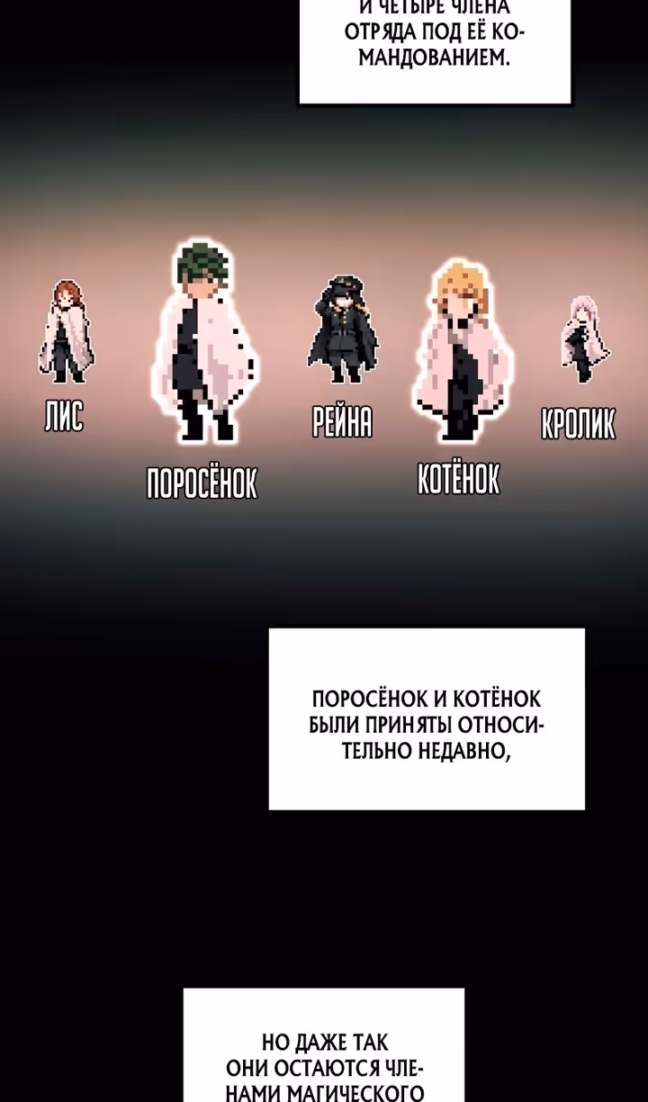 Восхождение тирана — Том 1 · Глава 162, страница 3