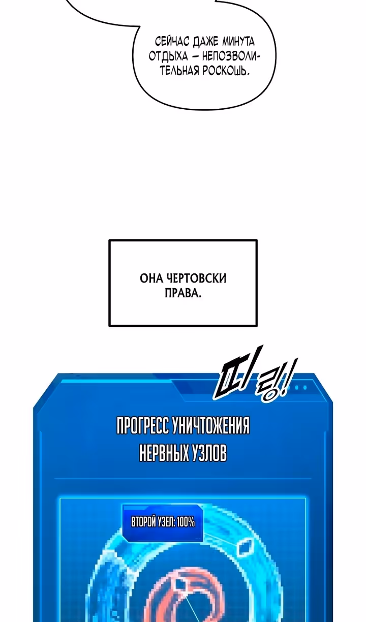 Восхождение тирана — Том 1 · Глава 162, страница 46