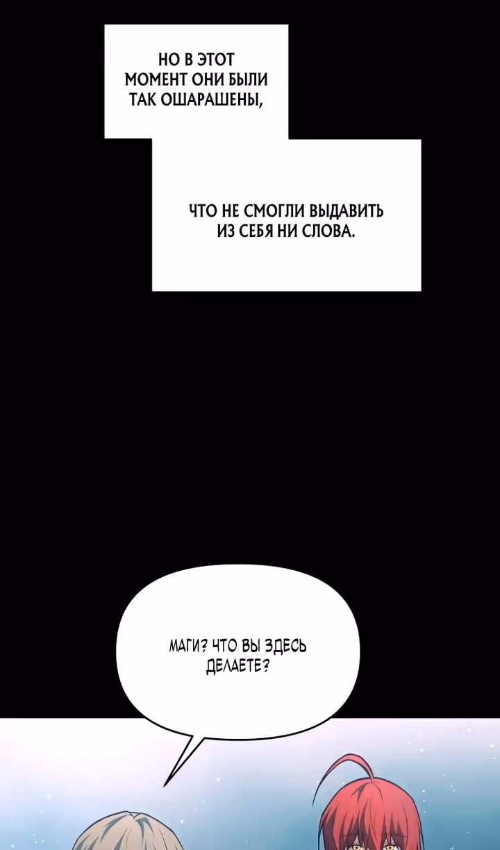 Восхождение тирана — Том 1 · Глава 162, страница 8