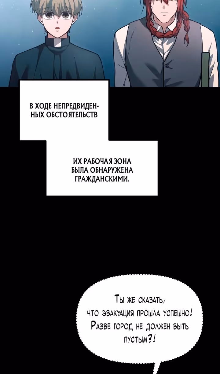 Восхождение тирана — Том 1 · Глава 162, страница 9