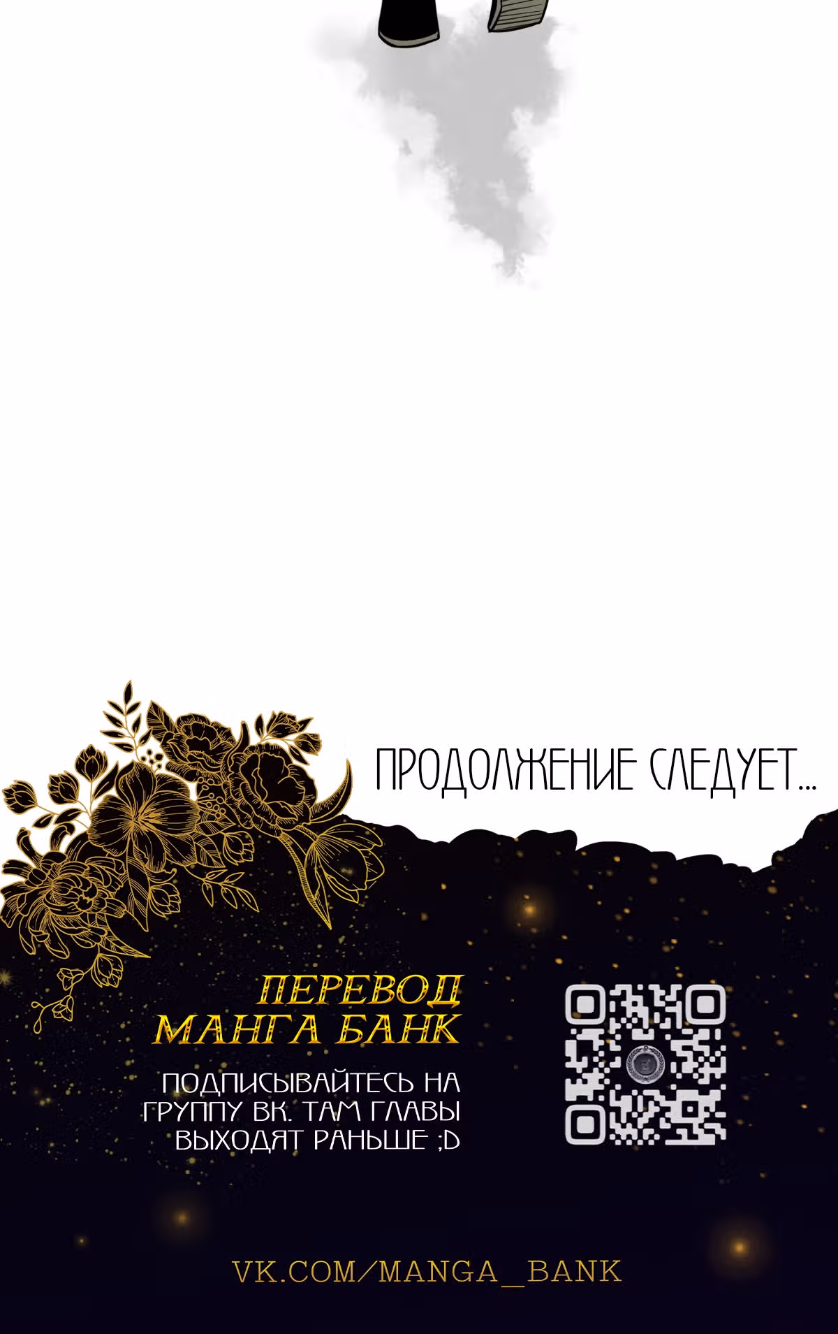 Неудачник династии Мин — Том 1 · Глава 65, страница 15