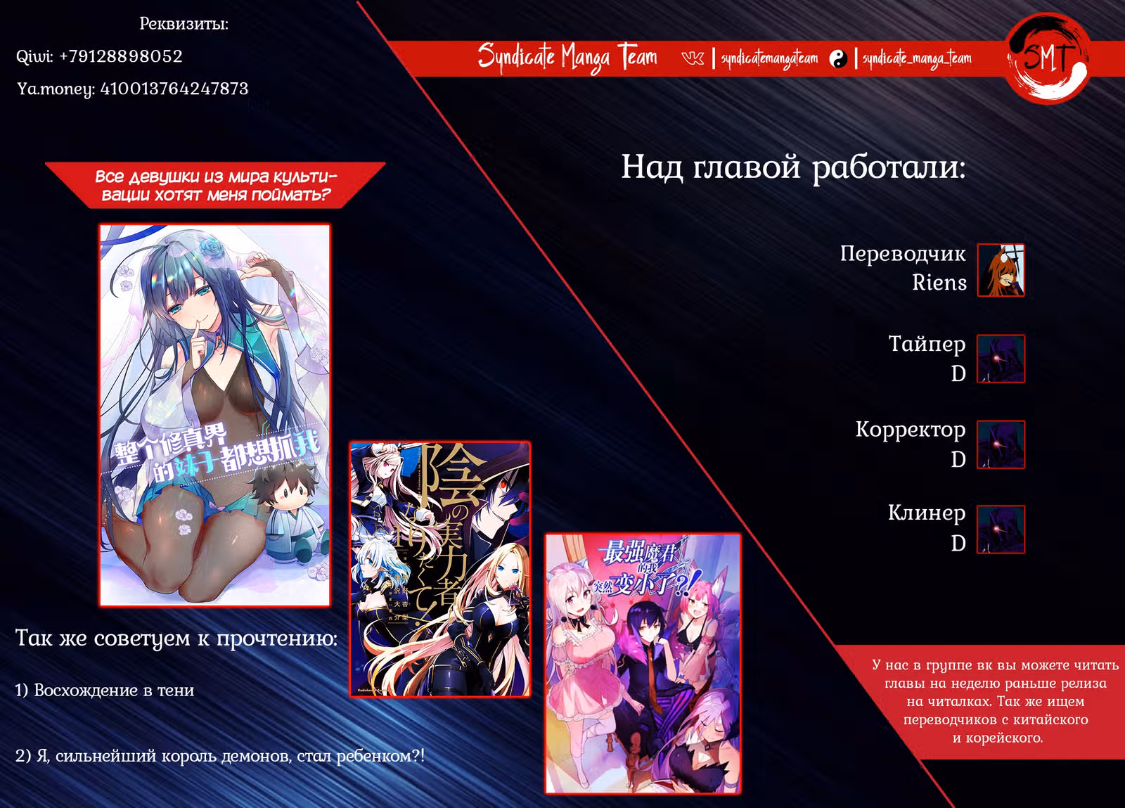 Все девушки из мира культивации хотят меня поймать? — Том 1 · Глава 6, страница 9